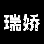 瑞娇女包工厂店