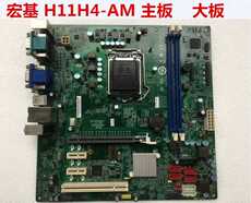 Материнская плата 宏基acer h11h4-am主板 h11h4-ad h11h4-ai
