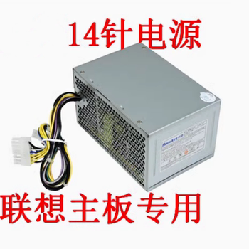 Lenovo 14-pin power supply hk280-23fp/25fp pe-3181-01 pcb037/38 ps-3181-03