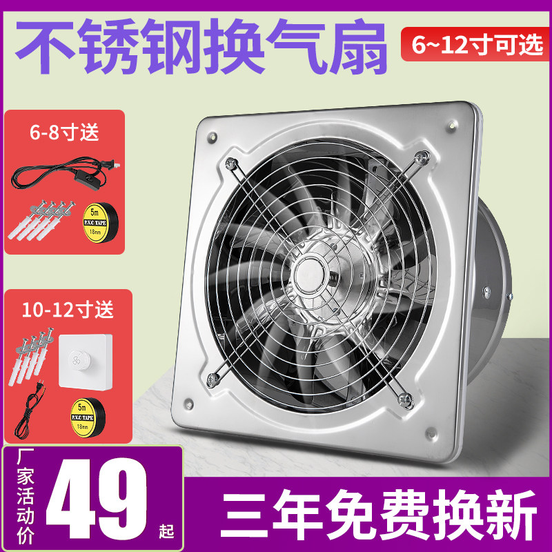 Chengjun exhaust fan Kitchen ventilation fan Powder room 10 inch powerful exhaust fan Silent wall window exhaust fan