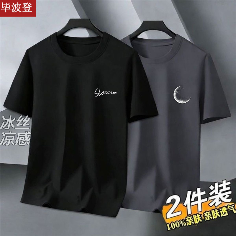 Ice Silk Summer Men's Sports Short-Sleeved Thin Loose T-Shirt Trendy Breathable Round Neck Quick-Drying Versatile Men's 2026 Ice Silk Summer Men's Sports Short-Sleeved Thin Loose T-Shirt Trendy Breathable Round Neck Quick-Drying Versatile Men's 2026