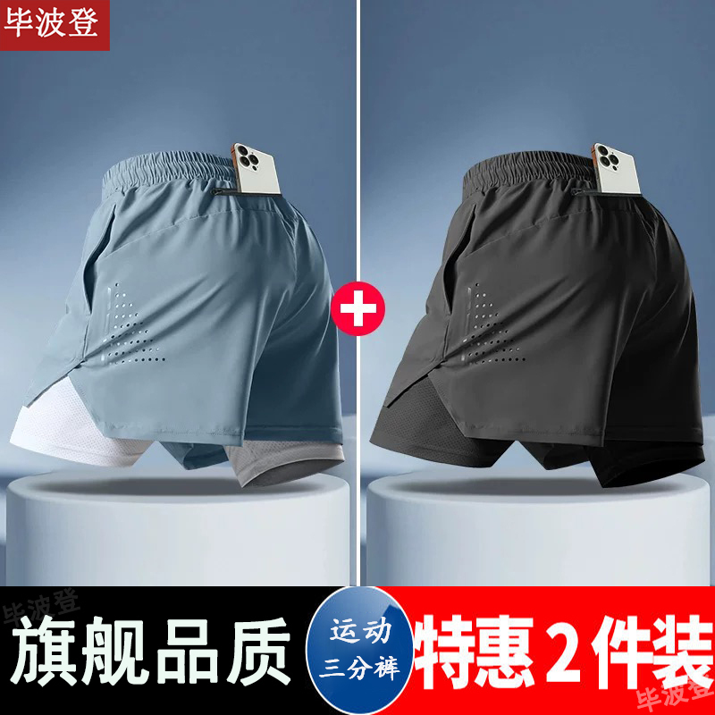 Men's Sports Shorts for Running, Can Hold a Phone, Summer Track and Field Marathon Inner Shorts, Quick-Dry Gym Shorts