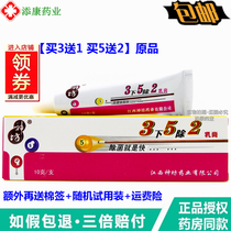 (Buy 3 sends 1 5 sends 2) Shenfang 3 Next 5 Except 2 cream of cream Skin Skin Anti-itch Three-down Two Ointment 10g