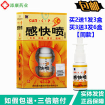 Buy 2 send 1 3 send 3 senses quick spray Xian fu Rund heaven Sensation Quick Con Spray Nasal Spray Spray Spray