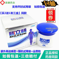 (2 Delivered 1) Pulse Standbor Varicose Vein Paste Zhang Gel 50g Earthworms Leg Green Gluten Raised Drugstore Direct