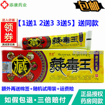 1 delivery 1 Hua good Tibetan poison king cream 17g skin External herbal medicine Bacteriostatic Anti-Itch Cream Calf Dry Itch