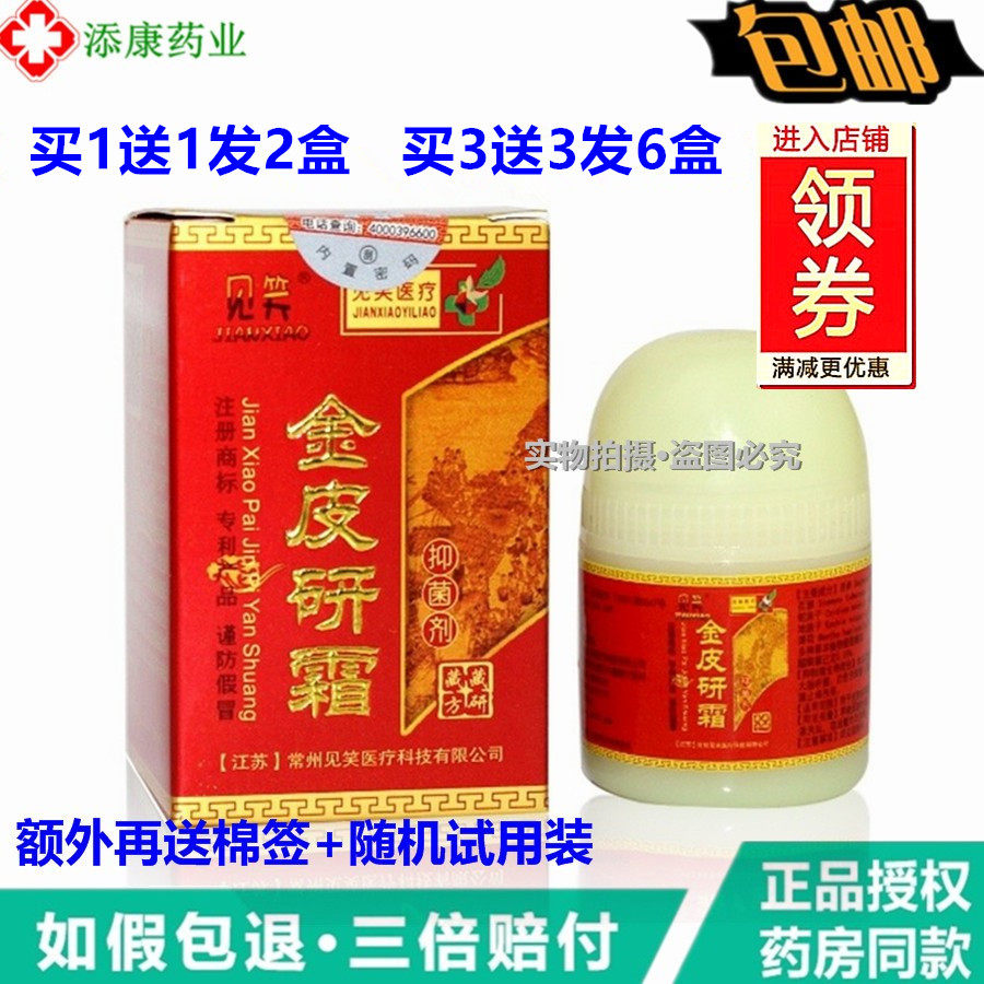 (1 delivery 1 3 sends 3) See smiling gold leather Research cream red with skin external to anti-itch calf dry itch