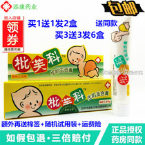 (1 delivered 1) Pyoc raw muscle jade synthetic paste 30g baby baby red fart child protective gluteal cream
