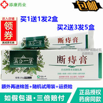 (1 delivery for 1 2 delivery 3) Yunnan all-in-one grass Broking Haemorrhoid Cream 20g Anus Stop Itching To Root Haemorrhoid Cream Pasta Ball