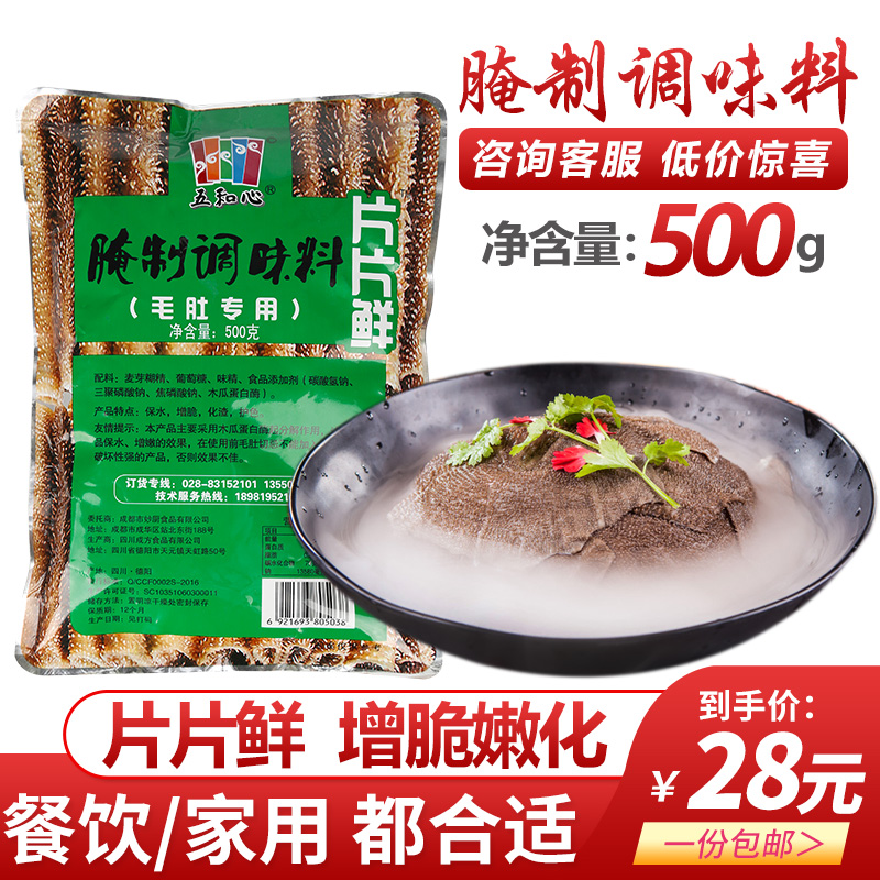 Pieces of fresh MAO tui powder MAO tui pickling seasoning five and heart increase embrittlement slag to retain water