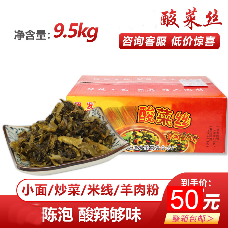 Sichuan sour vegetable 10Kg sour vegetable rice noodle sour vegetable noodles with sour vegetable sour vegetable rice noodle seasoning