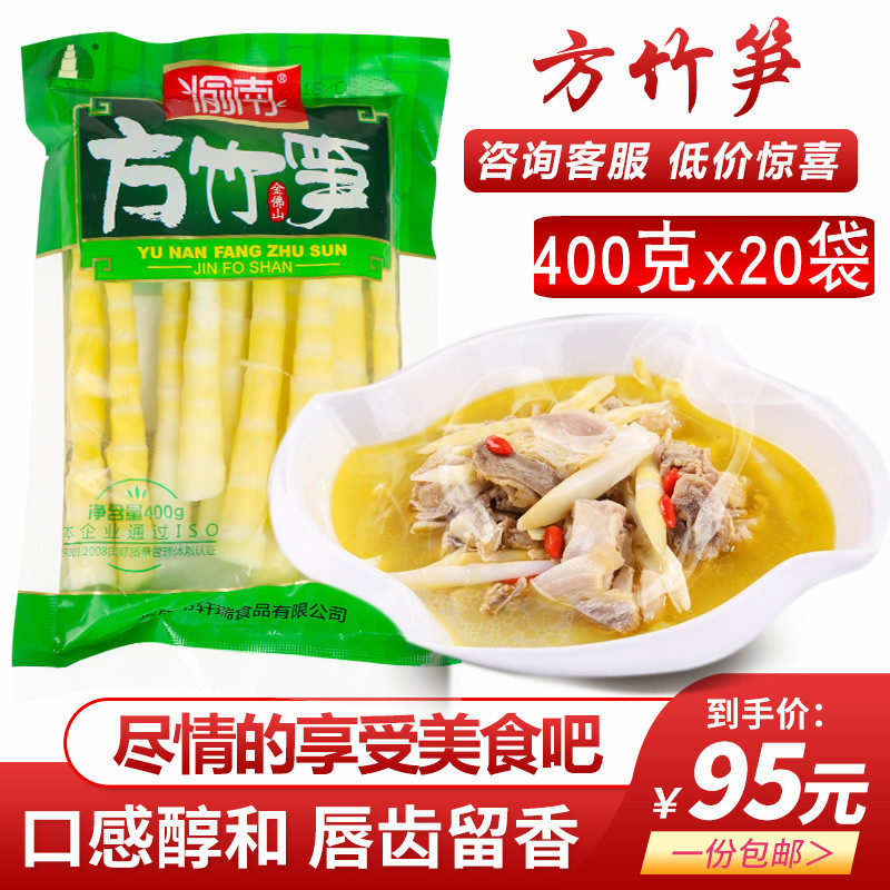 Nanchuan Jinfo Mountain specialty southern Chongqing bamboo shoots fresh water hot pot bamboo shoots tip piece 400g*20 whole