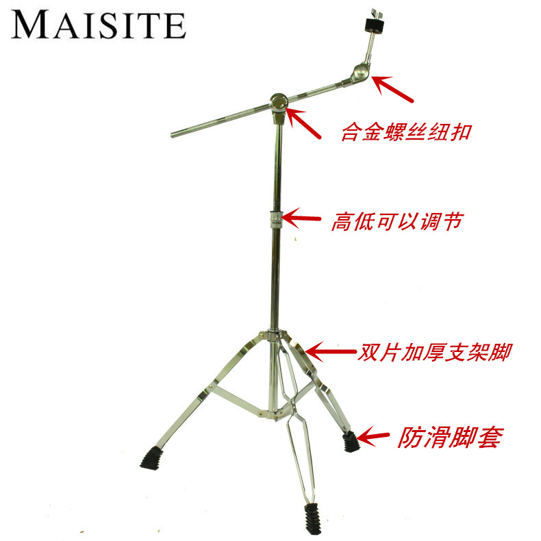 Drum frame Rack Instruments Accessories Rack Subtympanum BIKING SHEET DIN DIN PENDANT CYMBAL BRACKET DIAGONAL ROD SUSPENSION FORK SLANTED STRAIGHT FOR USE