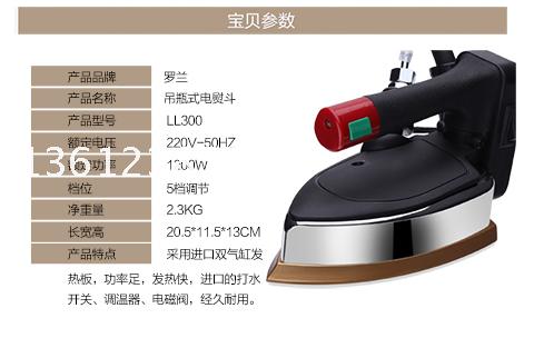 bàn là hơi nước bluestone Roland nhập khẩu loại chai hơi nước quần áo giặt khô rèm cửa hàng nhà sắt cao cấp - Điện sắt 	bàn ủi hơi nước tefal fv3910e0