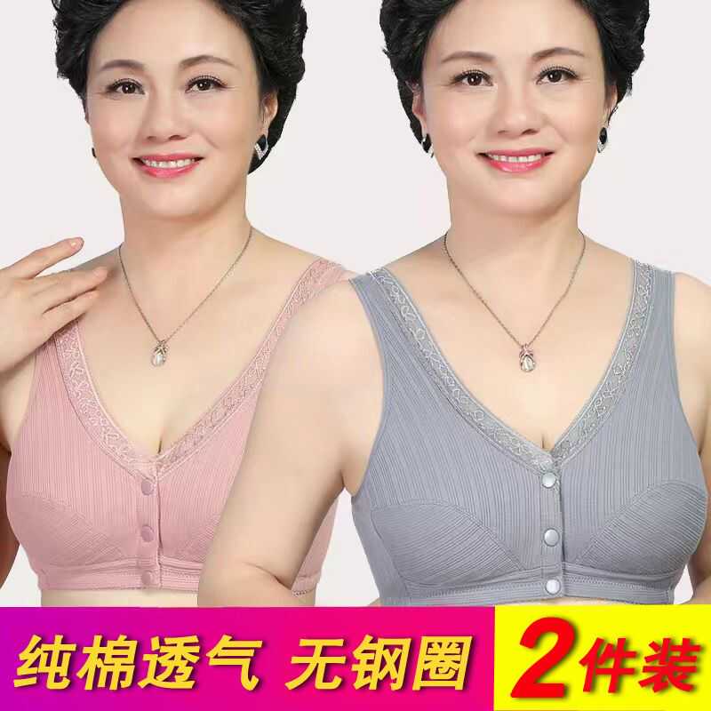Mother's Underwear for Women, Wireless, Thin, Middle-Aged and Elderly, Front-Clasp, Vest-Style, Large Size Bra, 50 Years Old, Pure Cotton, Breathable Bra