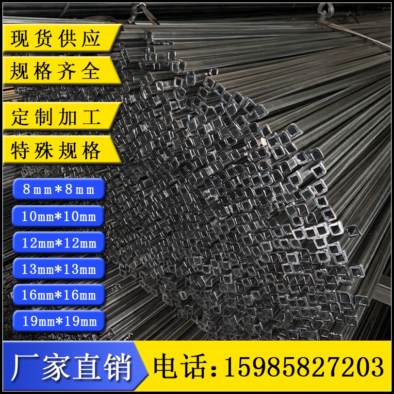 Steel square pipe 8mm*8mm square iron square 10X10 12*12 13*13 hollow square steel pipe 15*15