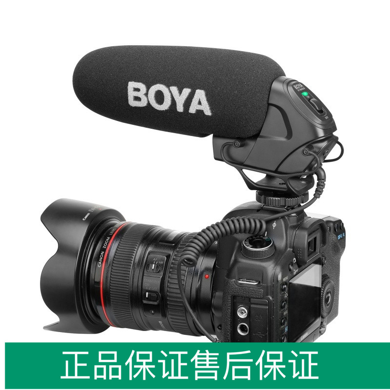 BOYA Boya machine top mic microphone microphone for directivity recording single eye camera microphone