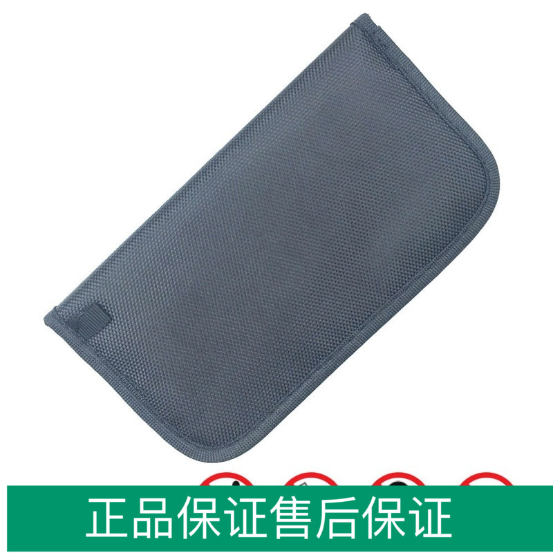 Large number of radiation protection mobile phone cover mobile phone signal shielded bag shielded car key anti-theft bag signal shielding bag-Taobao