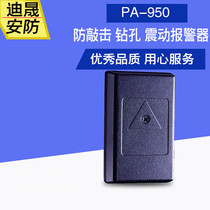 Maple Leaf PA-950 shock detector ATM machine vault anti-drill cement wall shock alarm vibration