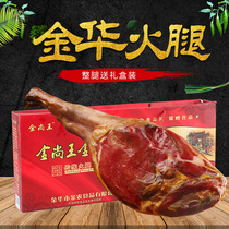 Authentic Jinhua specialty ham meat 5-6 kg whole leg gift box whole factory New Year gift bacon
