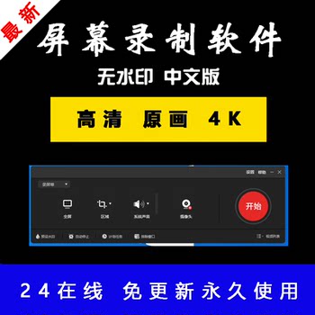 2025pc computer screen recording software without watermark high-definition game recording teacher lecture computer free 4k original painting video