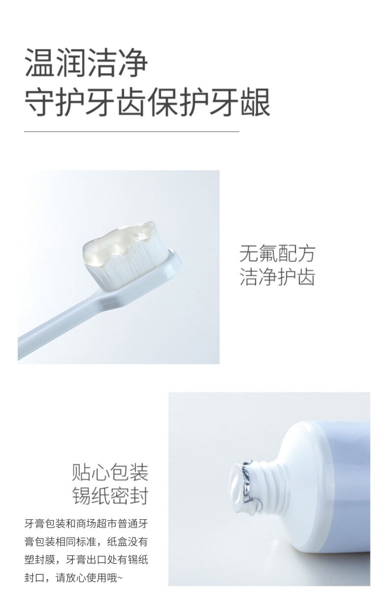 澳兰黛妈咪妈妈牙膏不含氟配方清新口气清洁可用洗漱用品官方正品 — 8