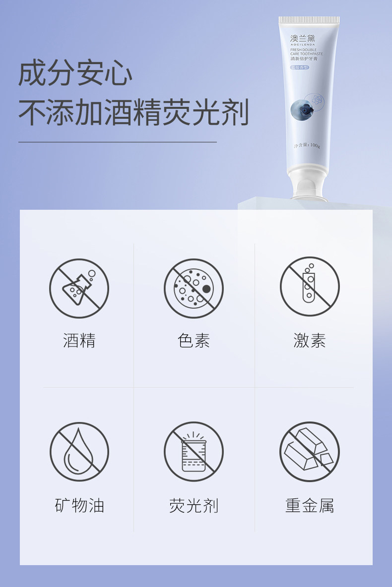 澳兰黛妈咪妈妈牙膏不含氟配方清新口气清洁可用洗漱用品官方正品 — 9
