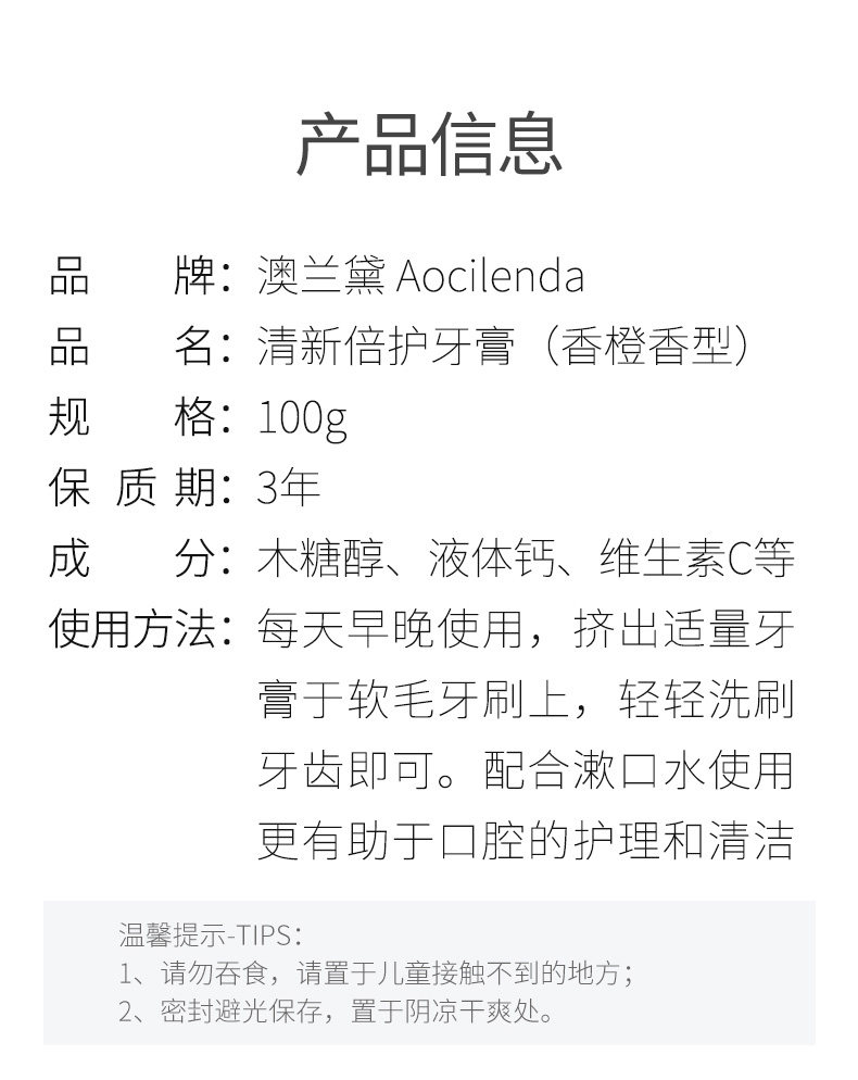 澳兰黛妈咪妈妈牙膏不含氟配方清新口气清洁可用洗漱用品官方正品 — 5