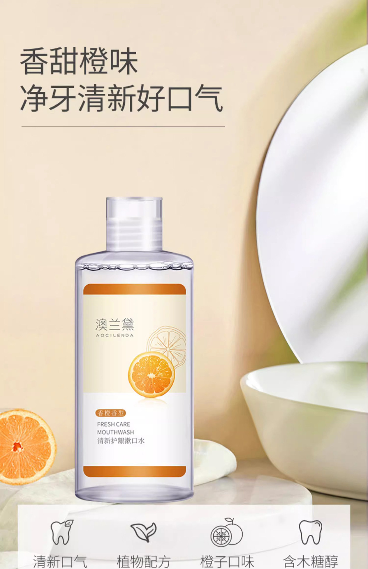 澳兰黛妈咪妈妈牙膏不含氟配方清新口气清洁可用洗漱用品官方正品 — 15