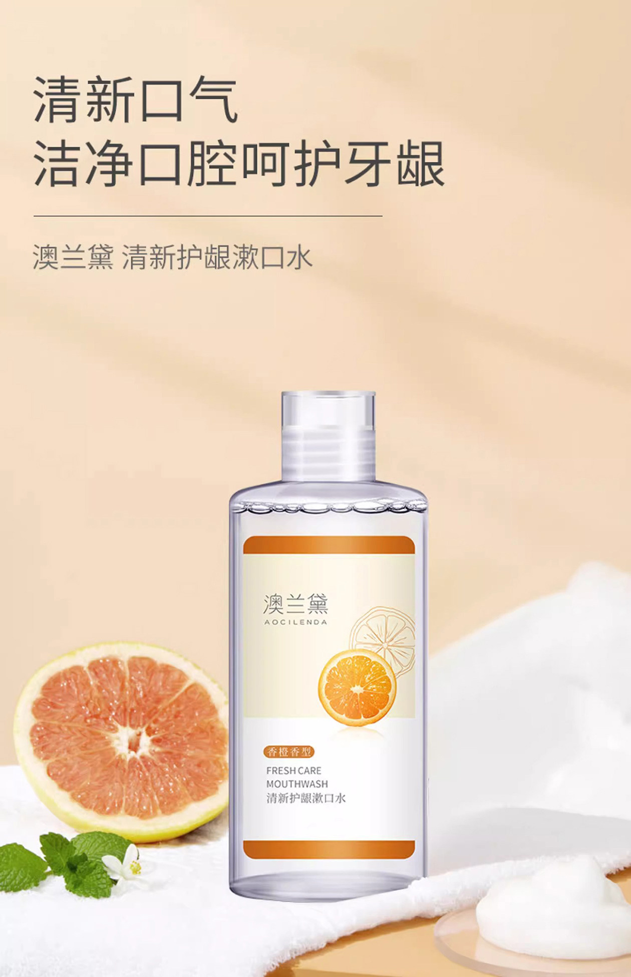 澳兰黛妈咪妈妈牙膏不含氟配方清新口气清洁可用洗漱用品官方正品 — 13