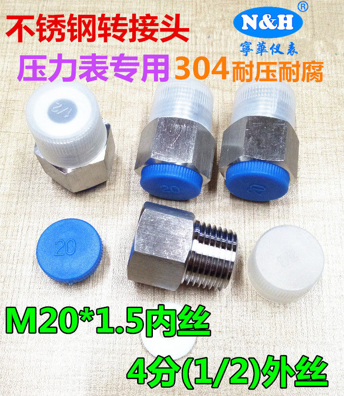 Pressure meter stainless steel conversion joint M20 * 1 5 thread swivel ZG1 2 (4 points) external thread