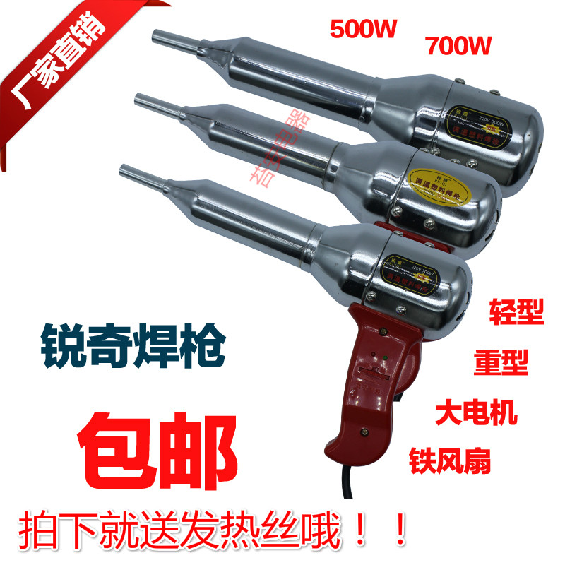 Five gold tools DSH-B type plastic welding gun 500W stepless thermoregulation plastic welding gun 700W hot wind gun pp pe