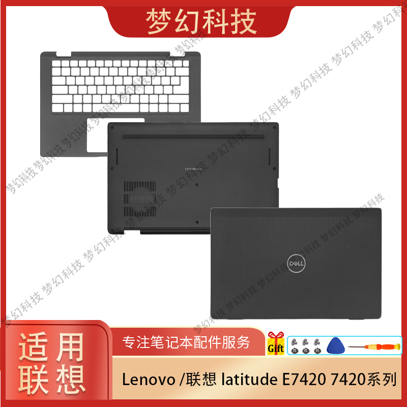 Suitable for Dell Latitude 7420 E7420 a Shell C Shell D Shell Outer Shell 0Pgd02 0857Ym Suitable for Dell Latitude 7420 E7420 a Shell C Shell D Shell Outer Shell 0Pgd02 0857Ym