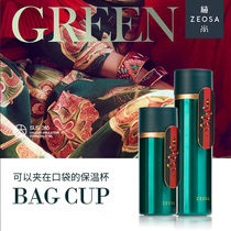 Plant Shang zeosa150 250ml stainless steel cup with tea partition titanium steel cup pen insert clip bag 316 stainless steel mini thermos cup