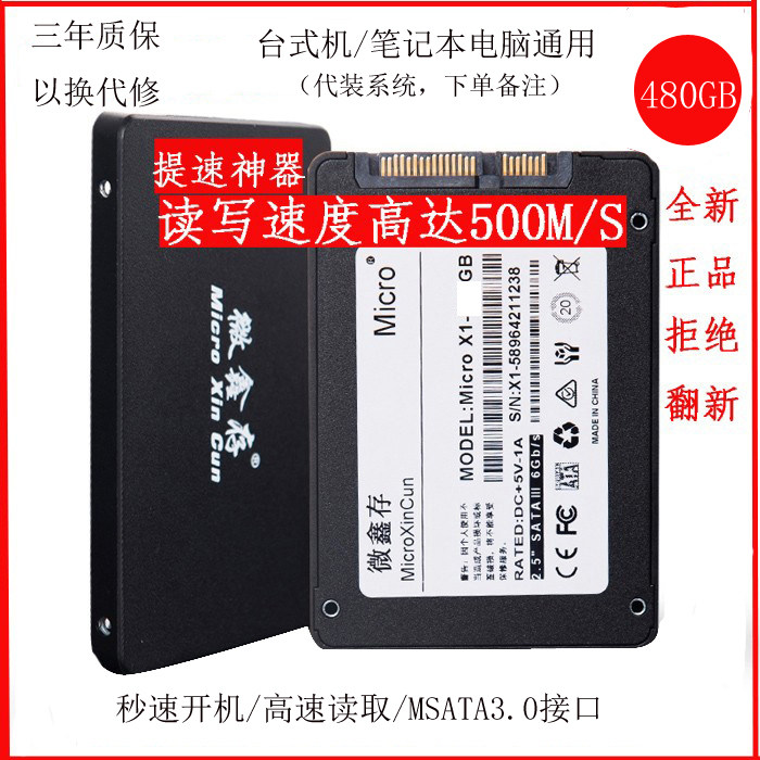 New SSD solid state hard drive 480GB 512GB1TB notebook desktop computer high speed 2 5 inch SATA3