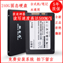 Impulse new ssd solid state drive 240g120g128g256g desktop notebook all-in-one 512G