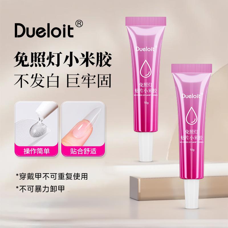 Light-Free Adhesive Patches, Xiaomi Glue, Wearable Nail Solid Glue, No-Bake Nail Glue, Fake Nail Adhesive, Special Adhesive for Removing Glue Light-Free Adhesive Patches, Xiaomi Glue, Wearable Nail Solid Glue, No-Bake Nail Glue, Fake Nail Adhesive, Special Adhesive for Removing Glue