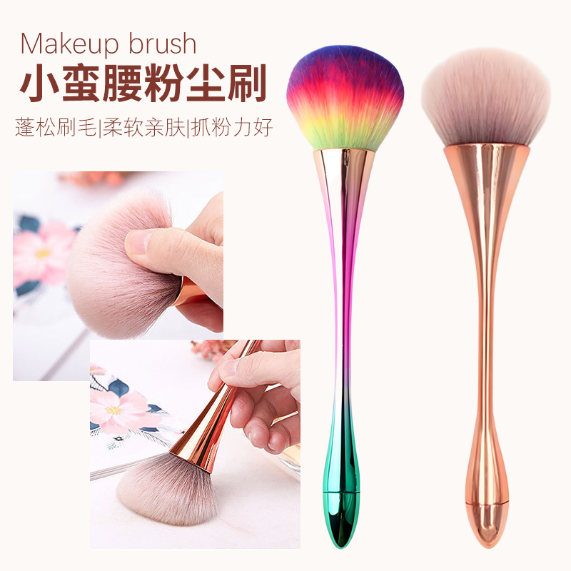 Nail Dust Brush, Small Waist-Shaped Makeup Brush, Large Soft-Bristled Blush and Foundation Brush, Nail Dust Makeup Artist Multi-Functional Brush