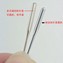 Locking machine pin DC * 1 pin clothing thread car needle edge machine edge needle accessories