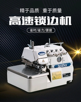 Brand New 747 computer direct drive three-line four-wire five-wire edge locking machine crimping machine overlock sewing machine yards industrial sewing machine