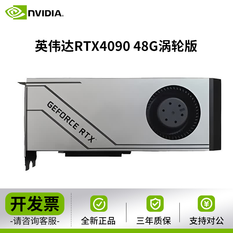 Brand New Rtx4080S 32g/4090 48g/5090 32g Public Version Turbine Large Model Ai Server Graphics Card