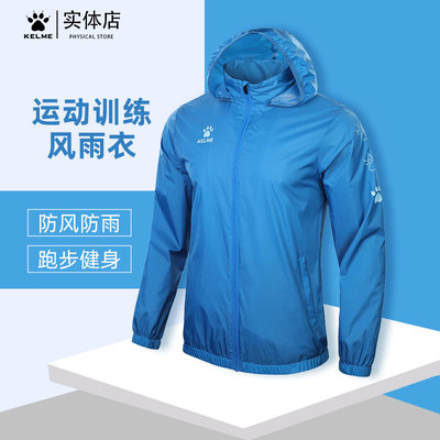 KELME Kalmi's new running football training light and breathable waterproof wind raincoat 8163WT1001-Taobao