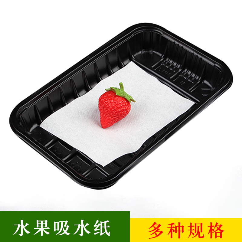 Fruit absorbent paper fruit and vegetable bag fresh moisture-absorbing paper cherry moisture-absorbing paper strawberry vegetable meat preservation 500 pieces