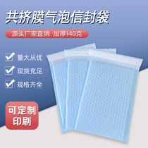 Blue co-extruded film bubble bag PE packaging bag express bubble bag self-adhesive ziplock bag bubble envelope bag wholesale