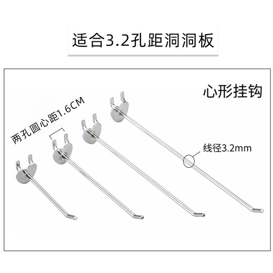 스테인레스 스틸 천공 보드 쥬얼리 디스플레이 선반 더블 다리 후크 둥근 구멍 러브 후크 다공성 플레이트 단일 다리 후크 액세서리