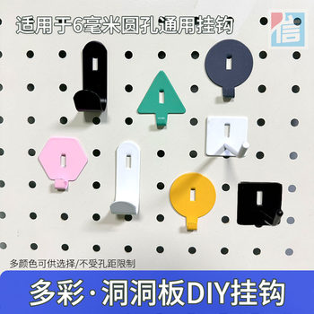 Special hooks for colorful hole boards