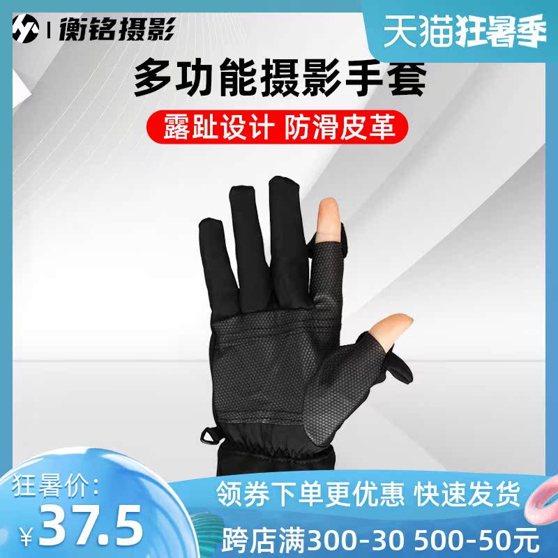 SLR camera photography gloves leak finger waterproof cold antifreeze digital accessories winter outdoor photo non-slip gloves