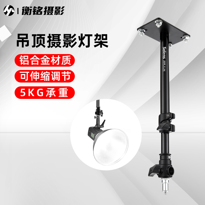 Suction Top Lamp Frame Photography Smallceiling Lamp Frame Accessories Wall Bracket Professional Lamp Frame Suspended Ceiling Rod Shadow Shed Photographic arm ceiling Ceiling Lamp FIXED FLASH PHOTOGRAPHY ACCESSORIES