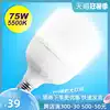 SITOO white LED75W soft light photography bulb Taobao small simple studio photography light fill light Taobao photo film and television light Shoot short video anchor live studio light