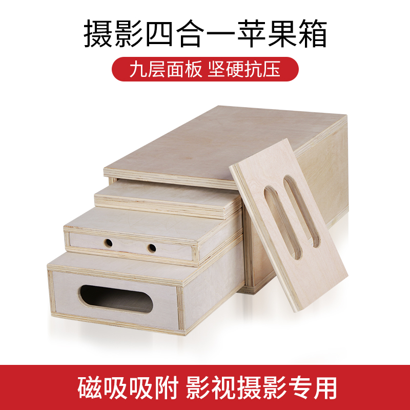 Photography Apple Box Movie and TV Four-in-one Composition Suite Theater Group Yard Box box Wooden Box Outdoor Advertising Assisted Shooting Shadow Shed Cushion Foot Case Apple Box Photo Gallery Portrait Photo Prop Down-to-earth Box